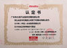 Cina Guangzhou Damin Auto Parts Trade Co., Ltd. Sertifikasi